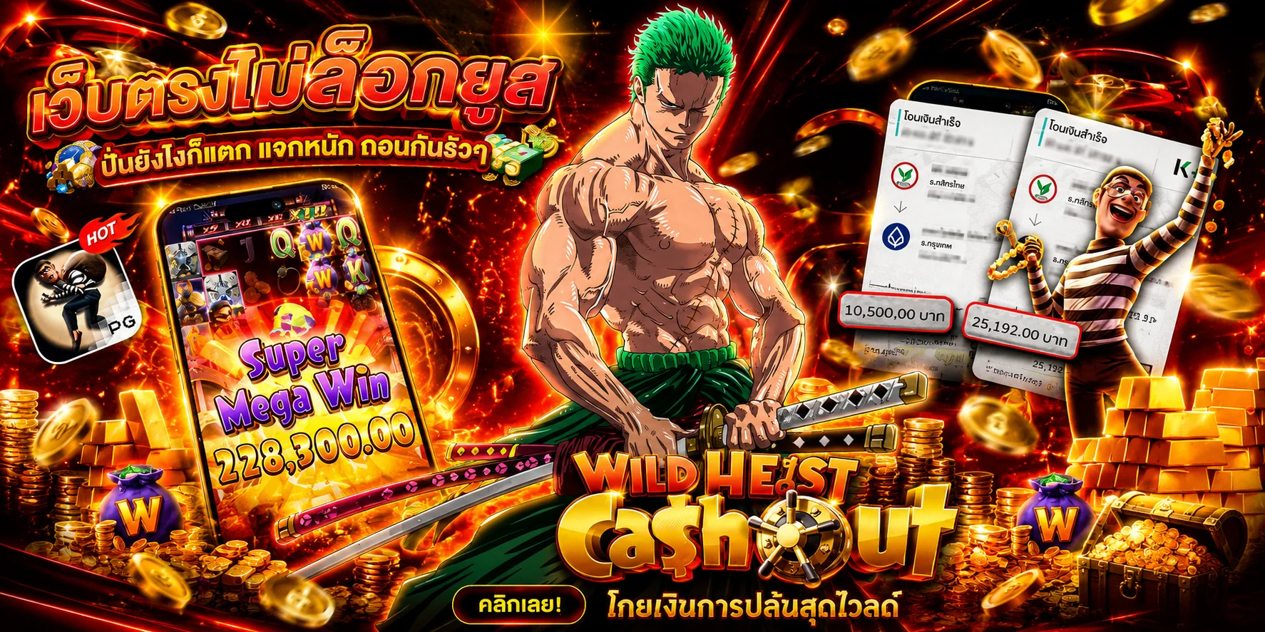 ฟีเจอร์เด่น