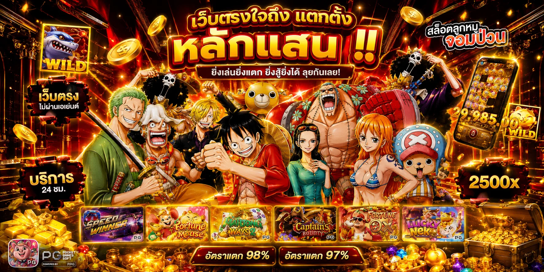 ฟีเจอร์เด่น